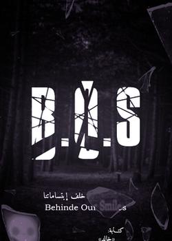 رواية ما وراء ابتساماتنا