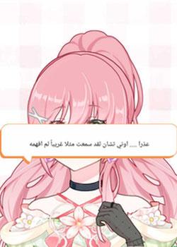 رواية الاخوان