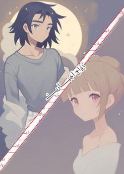 رواية زواج اجباري