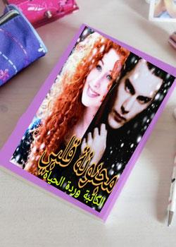 رواية مجنونة قلبي