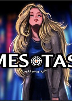 رواية ميزوتاس