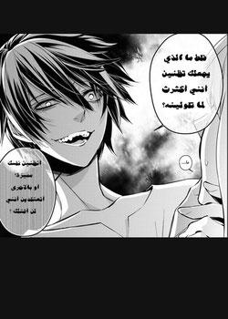 رواية السيد الاسطوري مع نظام القتل