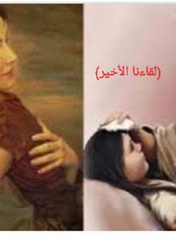 رواية لقاءنا الأخير