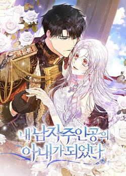 رواية اصبحت زوجة القائد الذكر