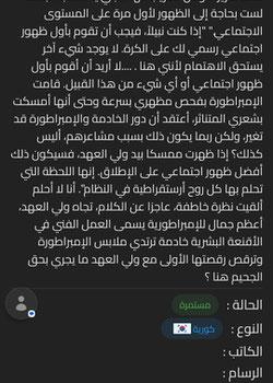 رواية الخادمة الحصرية للإمبراطورة الشريرة
