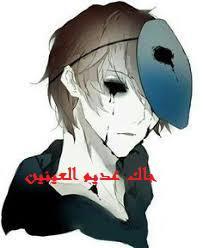 رواية جاك عديم العينين(,وان شوت)