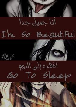 رواية جيف القاتل(  وان شوت   )