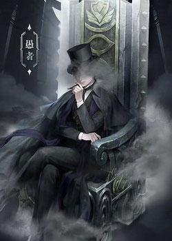 رواية سيد الغوامض ١١١