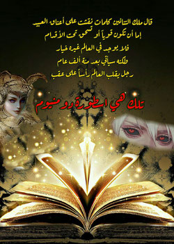 رواية دومنيوم 1