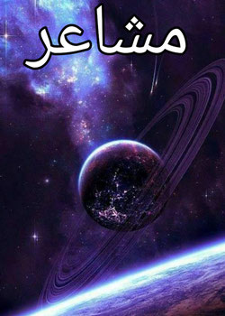 رواية الموظف لديه قدره الايموجي