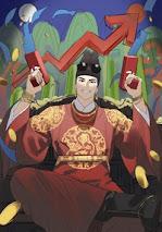 رواية الملك الاقتصادي يونسانغون