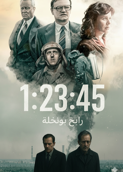 رواية ثمن الكذبة