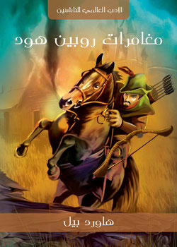 رواية نظام المافيا الهارب