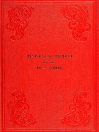 Historical Record of the Tenth, or the North Lincolnshire, Regiment of Foot,  Containing an Account of the Formation of the Regiment in 1685, and of its Subsequent Services to 1847