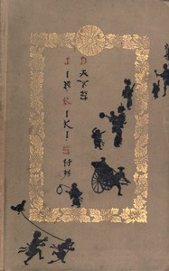 Jinrikisha days in Japan