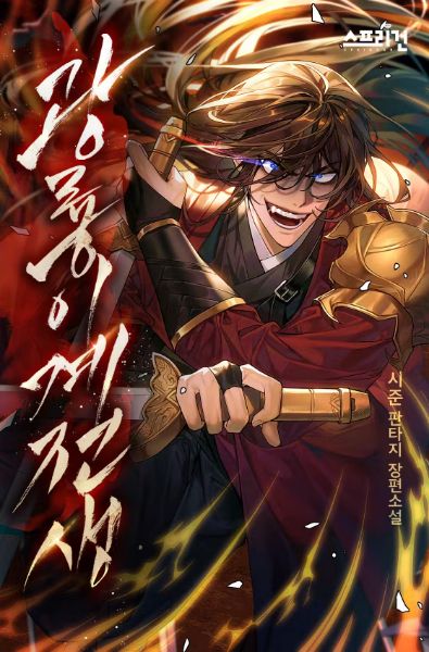 Radiant Dragon's Otherworldly Reincarnation