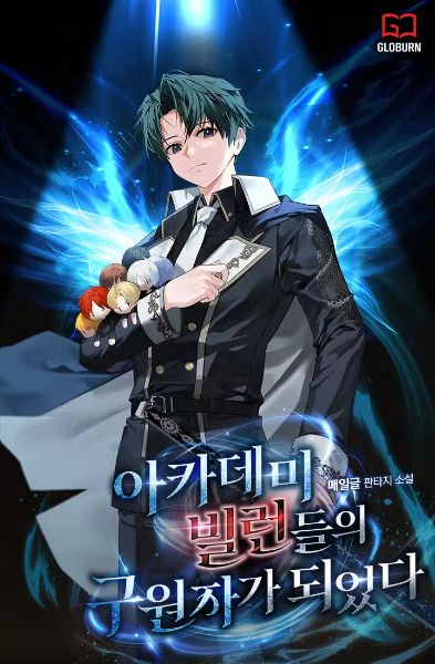 I Became the Savior of the Academy's Villains