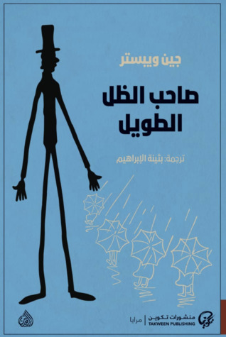 عاصفة السيوف