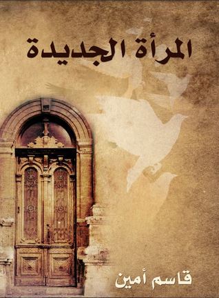 المرأة الجديدة
