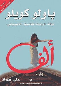 ألف