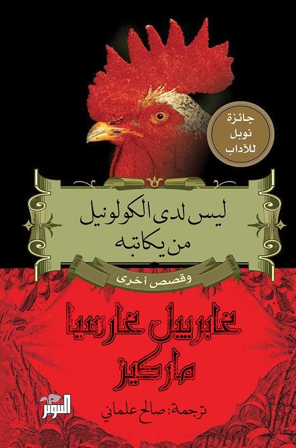 قلب الظلام