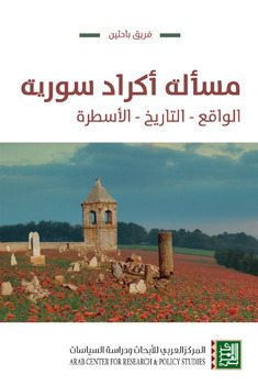 مسألة أكراد سورية