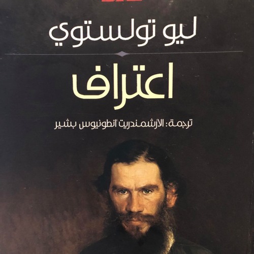 اعتراف