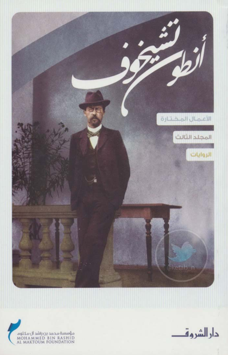 الروايات