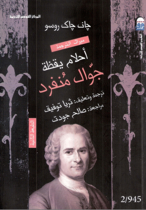 أحلام يقظة جوال منفرد