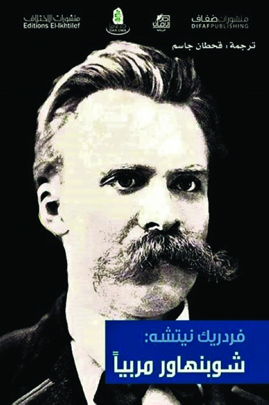 شوبنهاور مربياً