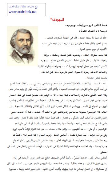 اليهودي
