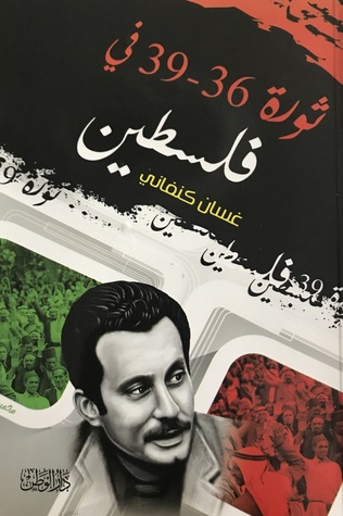 ثورة ٣٦ – ٣٩ في فلسطين