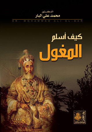 كيف أسلم المغول