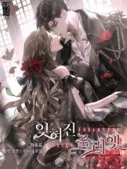Forgotten Juliet