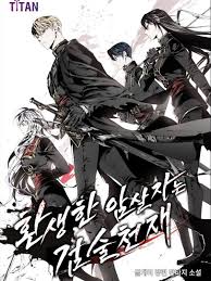 The Reincarnated Assassin is a Genius Swordsman