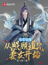 Longevity: Starting From the Luck Entry
