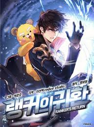 Ranker’s Return