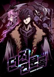 Records of Dungeon Travel (Dungeon Odyssey)