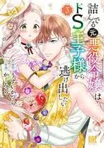 Oya? Konyakusha No Yousu Ga…