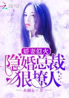 The Wife Is Like Fire: The President Of Hidden Marriage Is Sultry