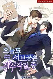 When I Transmigrated For The Second Time The Male Leads Got Reborn
