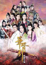 Hua Xu Yin: City of Desperate Love