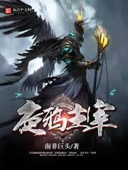 Night Crow Master