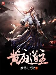 Taoist Huang Ting (Taoist Antecedent of the Yellow Court)