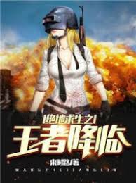 The King of PUBG is Coming