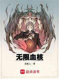 Unlimited Bloodstone (Endless Bloodstone / Infinite Bloodcore)