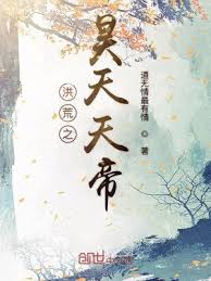 Prehistoric: The Haotian Jade Emperor