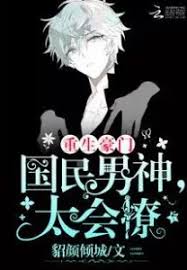 Tsundere Star Mom: Teach a Male God To Be a Dad