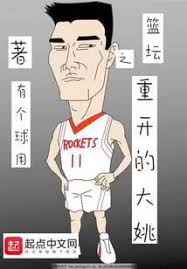Basketball: Dayao Reopened