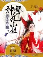 Concubine Raiders: Rebirth As a Queen